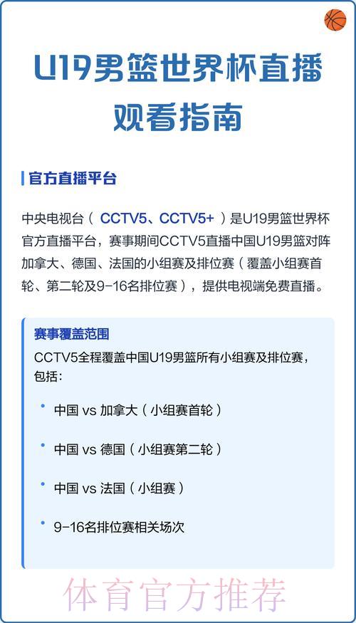 世界杯赛事直播全平台观看指南