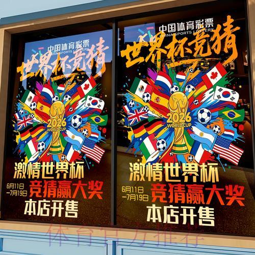 顶级世界杯竞猜平台安全评测排行榜