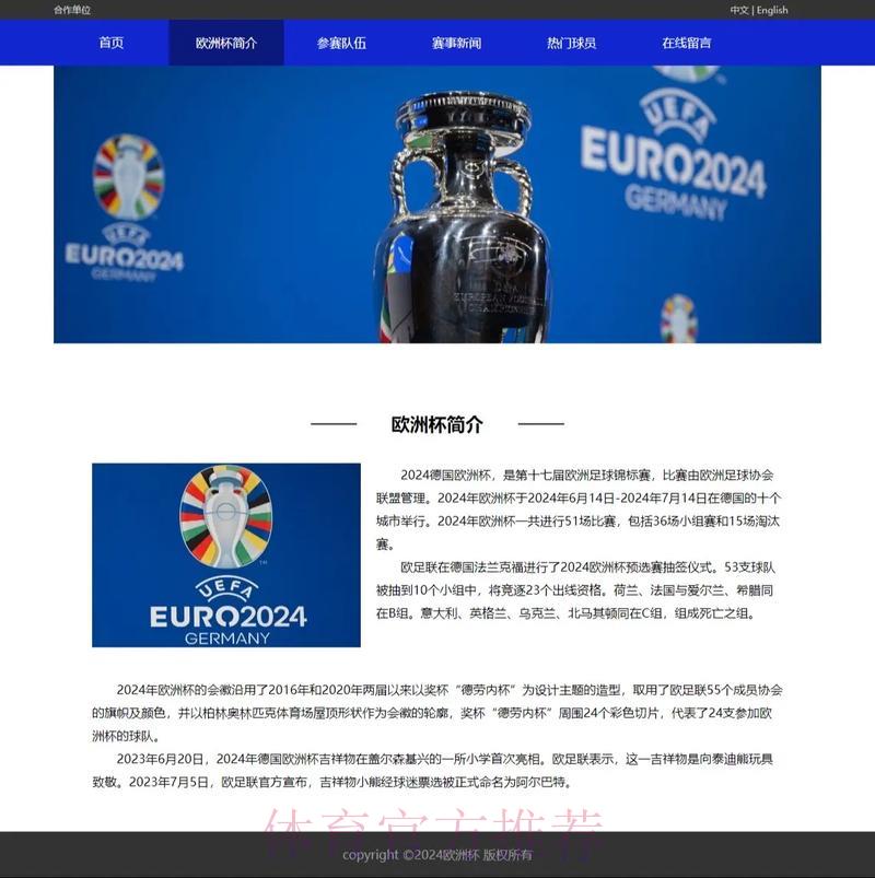 世界杯足球赛官方网页访问入口