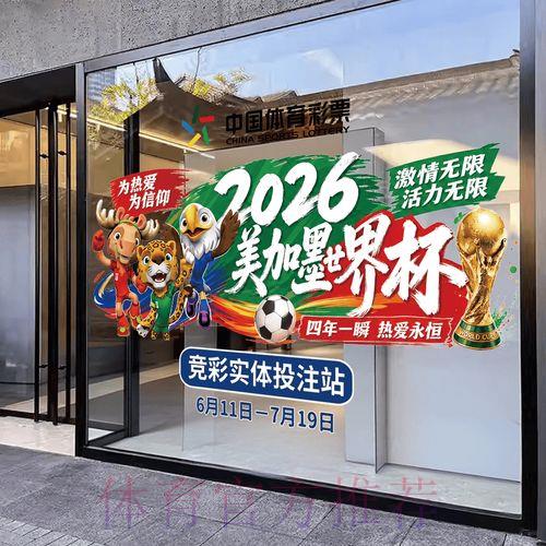 2026世界杯竞猜投注完整操作官方教程指南