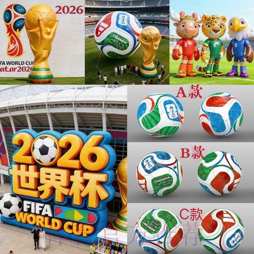 2026世界杯高清直播官方观看入口