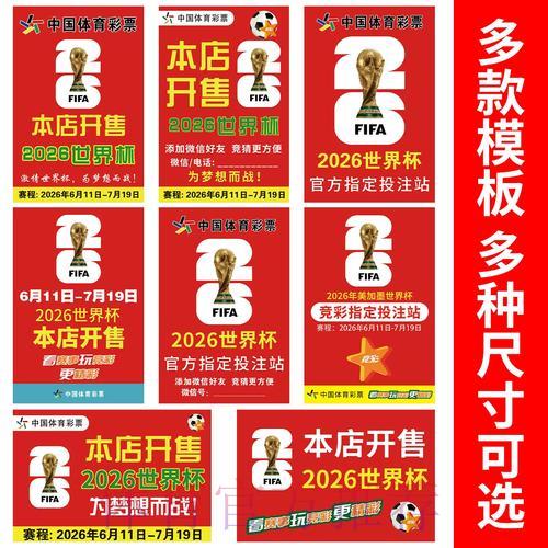 2026年世界杯竞猜平台盘点：最受欢迎的新兴平台全面推荐
