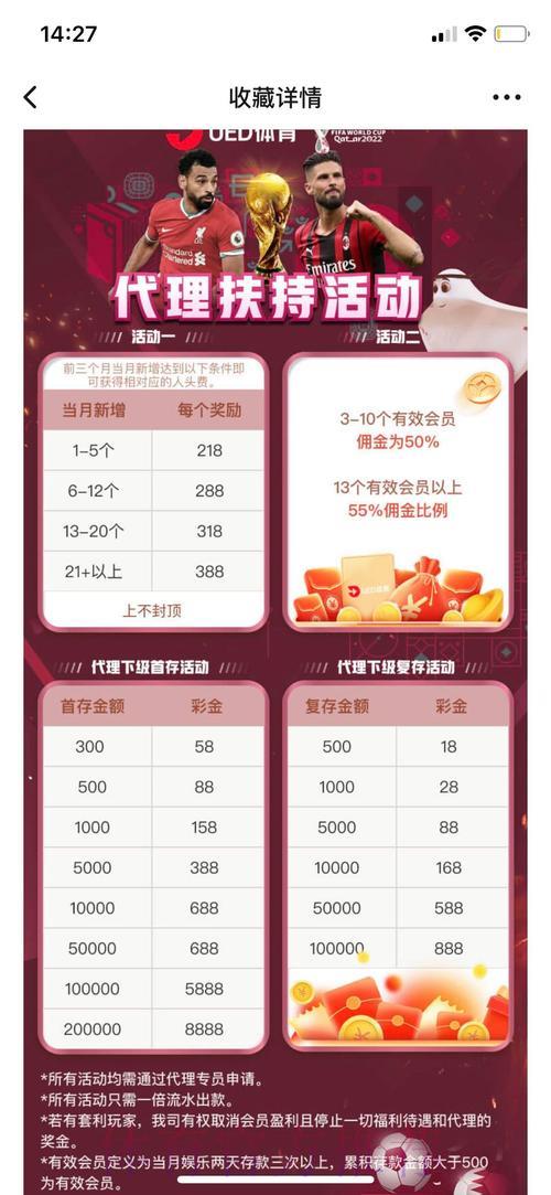 必胜攻略：世界杯投注平台入口地址全面解析