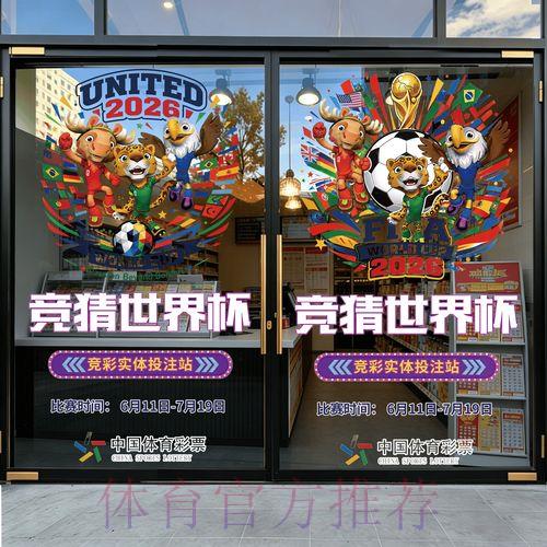 世界杯足球竞猜安卓官方平台