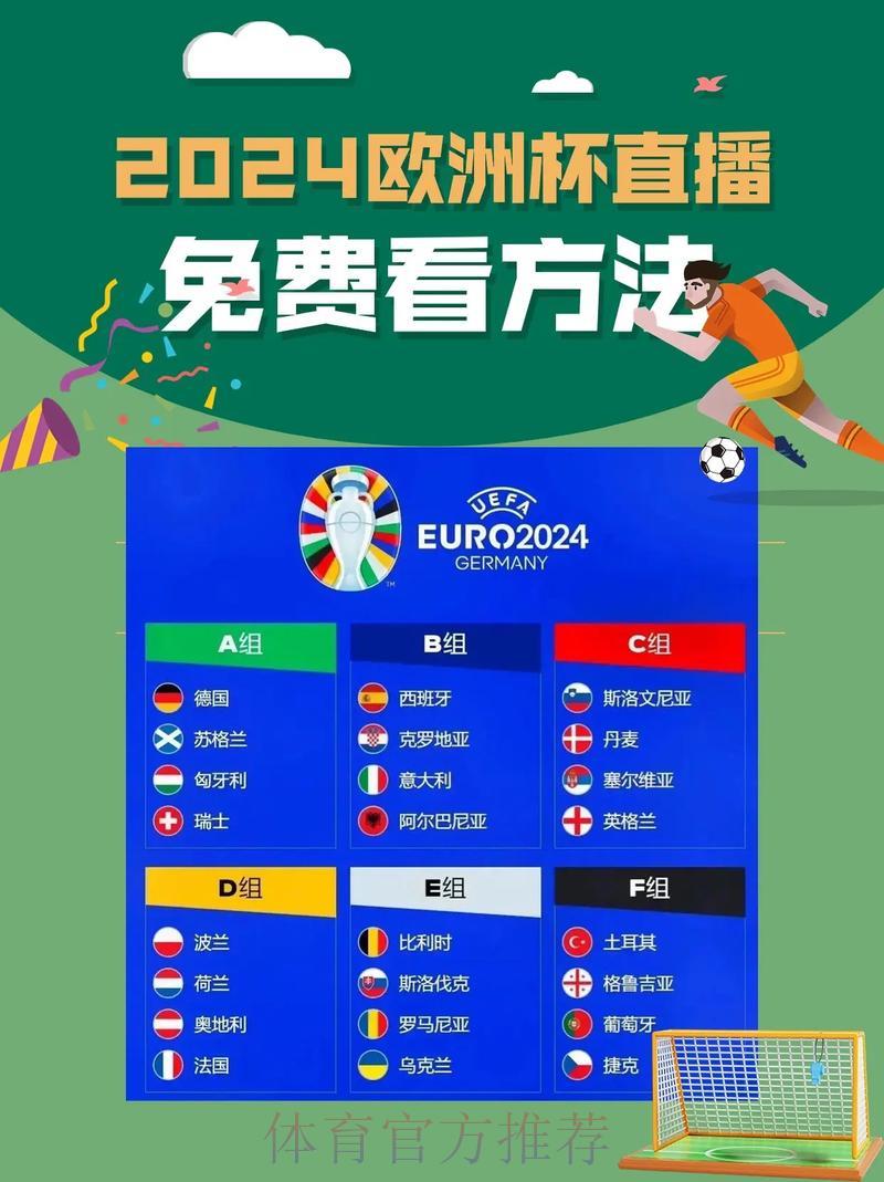 世界杯赛事直播在线观看入口