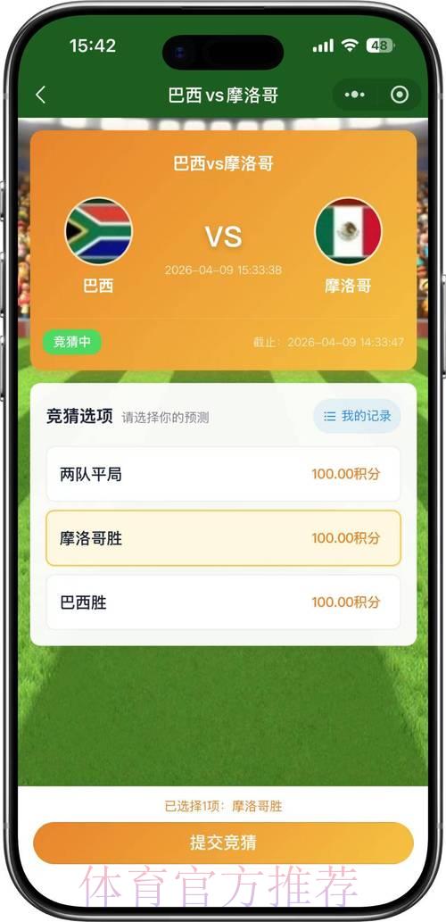 2026世界杯竞猜热潮：球迷参与竞猜意愿与行为调查分析