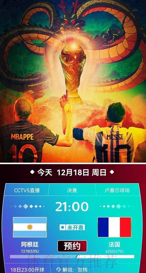 世界杯精彩赛事免费高清直播