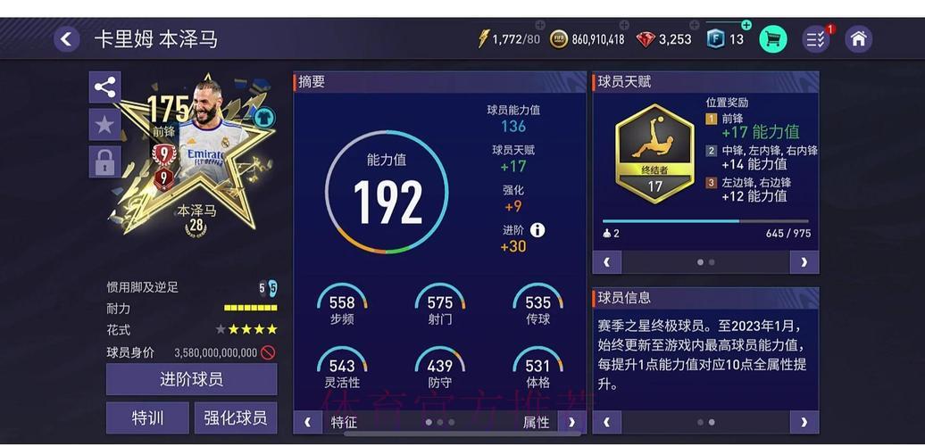 深度评测：世界杯竞猜外围平台全方位体验报告