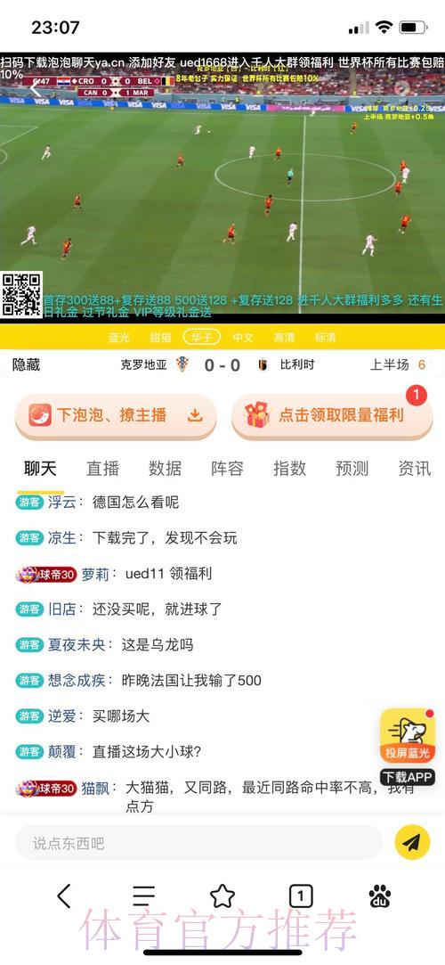 世界杯竞猜平台：新手入门投注实用指南