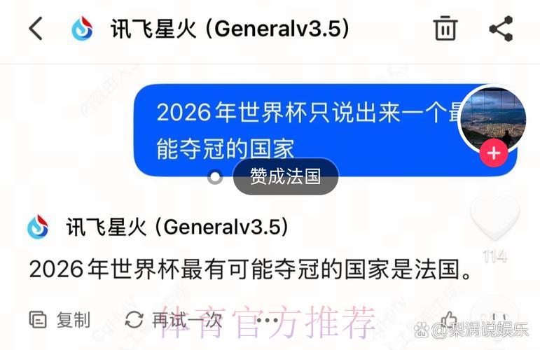 2026世界杯预测：AI智能分析平台精选推荐指南