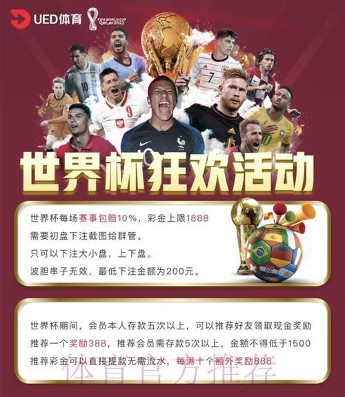 世界杯投注平台怎么选？教你挑选最佳平台的方法