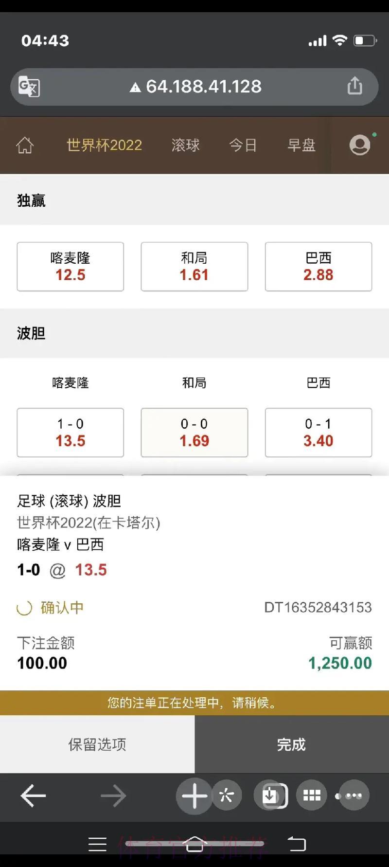 世界杯滚球注册最新网址全面解析指南 世界杯滚球注册最新网址全面解析指南