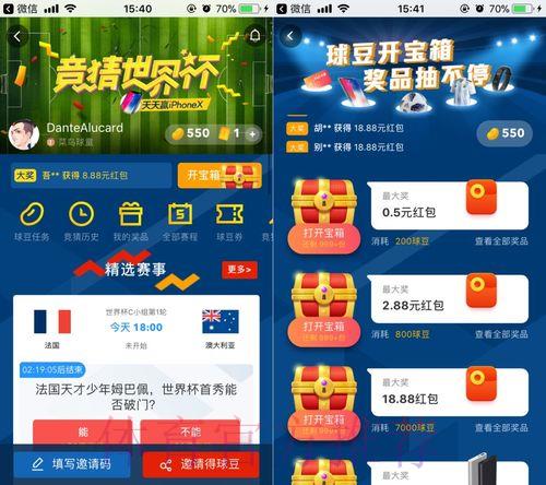 世界杯竞猜苹果应用火爆来袭 世界杯竞猜苹果应用火爆来袭