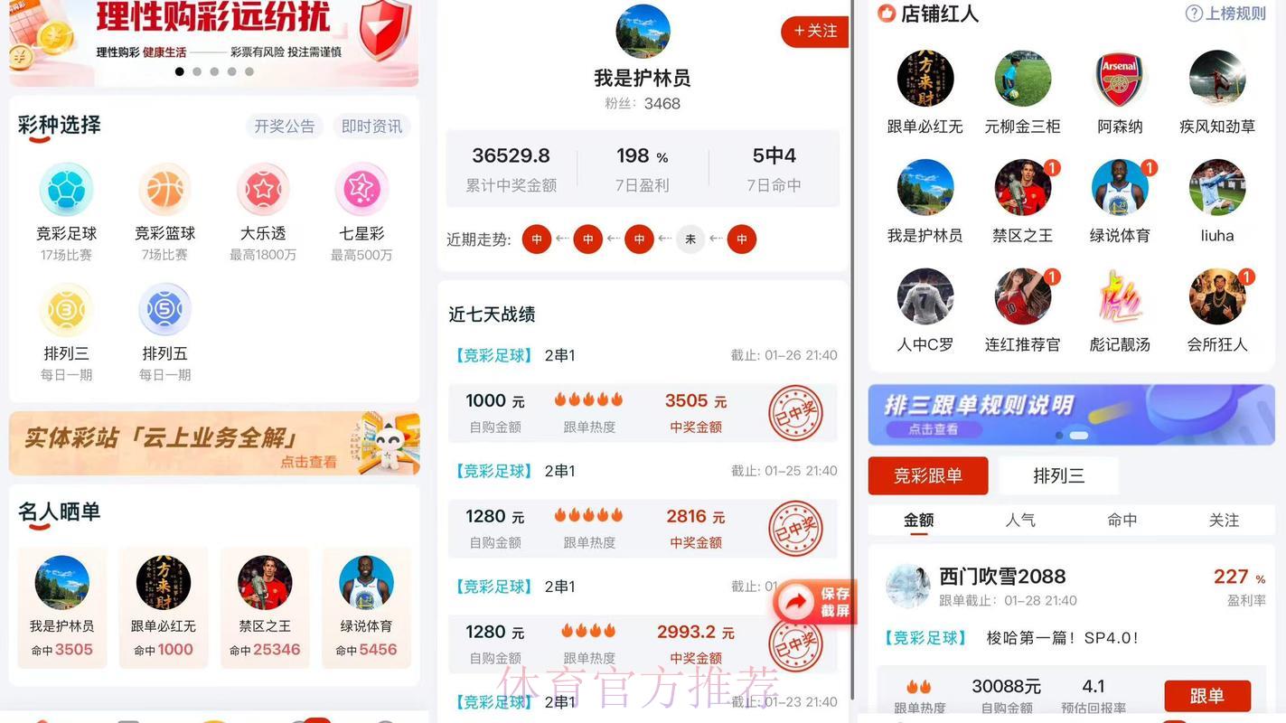 2026世界杯竞猜热门应用推荐
