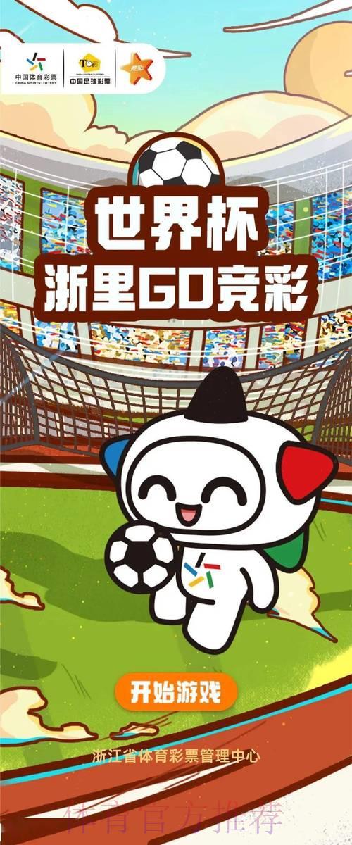 揭秘世界杯竞猜投注最受欢迎的平台盘点