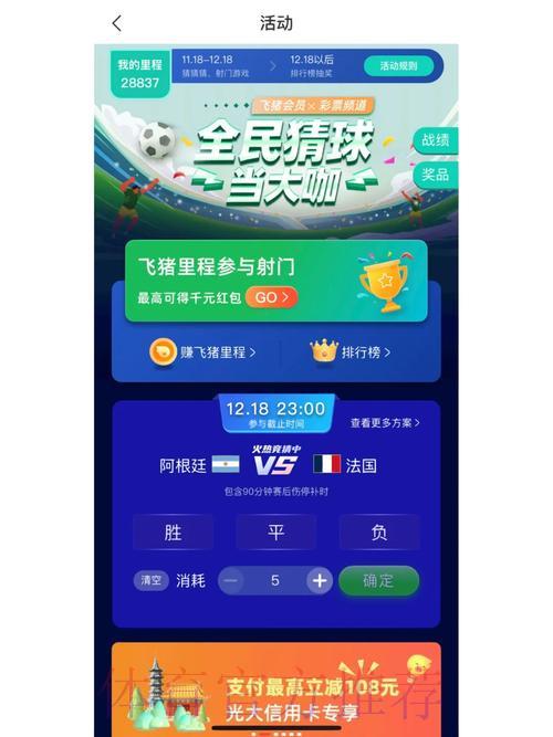 热门世界杯竞猜APP免费下载完整攻略