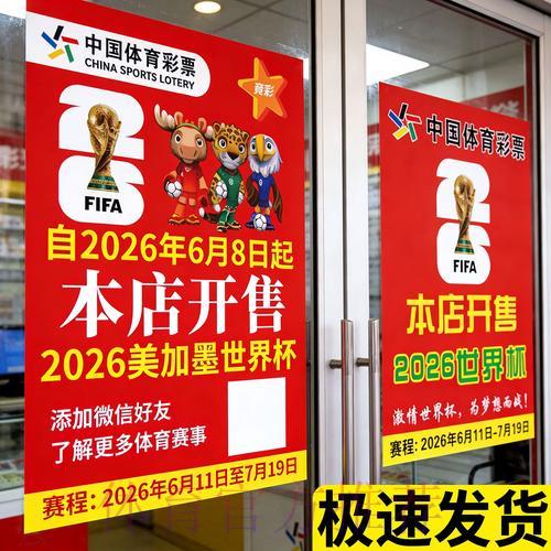 世界杯竞猜全攻略：可靠平台深度解析