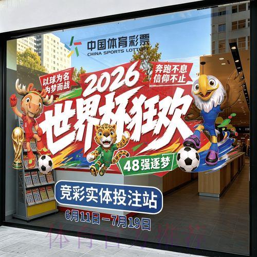 世界杯竞猜平台官方应用