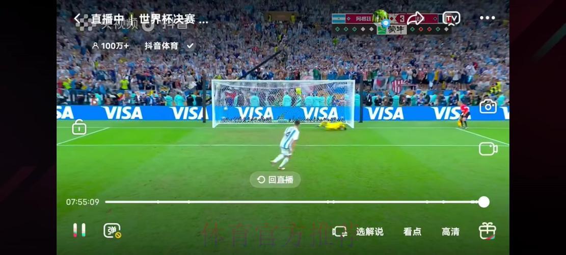 世界杯足球赛高清免费在线直播观看平台